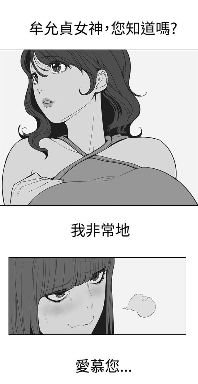 《狩猎女神》漫画最新章节第26话免费下拉式在线观看章节第【9】张图片