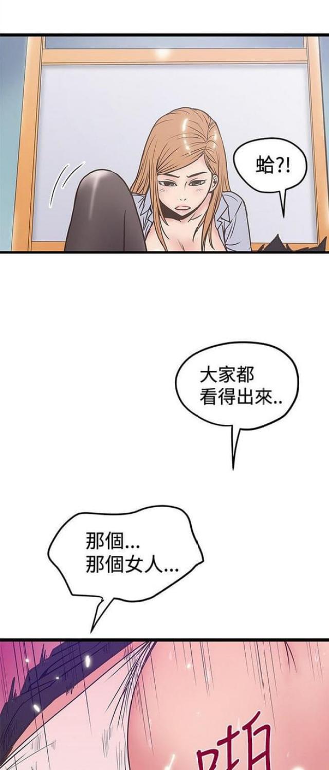 《想象狂热》漫画最新章节第82话免费下拉式在线观看章节第【5】张图片