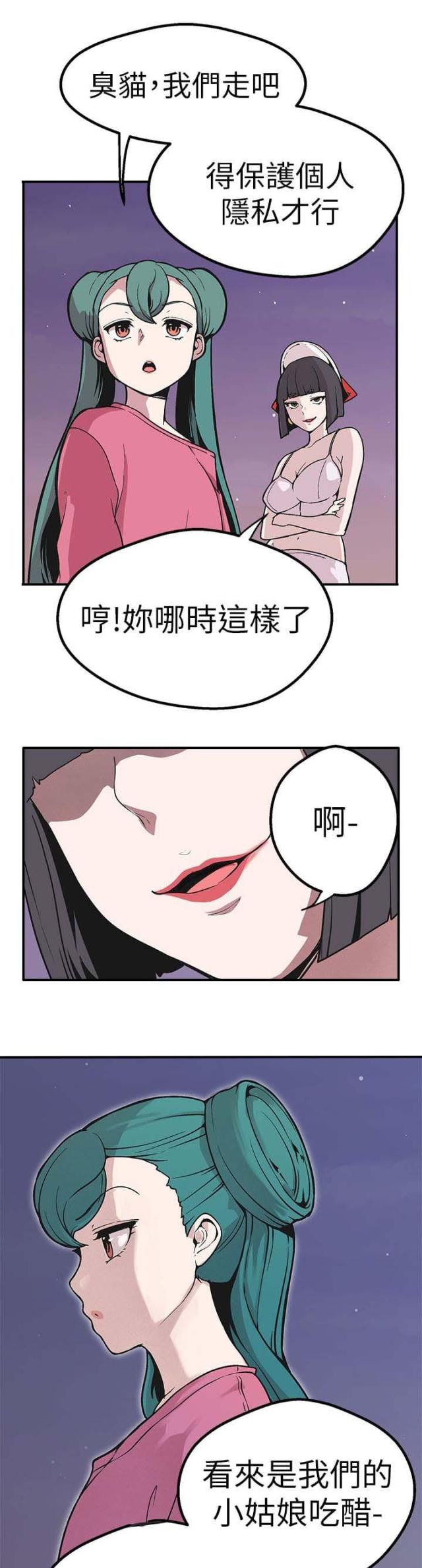 《狩猎女神》漫画最新章节第46话免费下拉式在线观看章节第【9】张图片