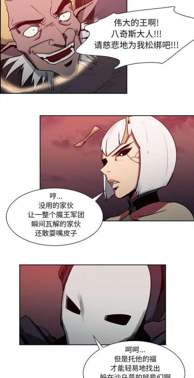 《战利品缪斯》漫画最新章节第27话免费下拉式在线观看章节第【9】张图片