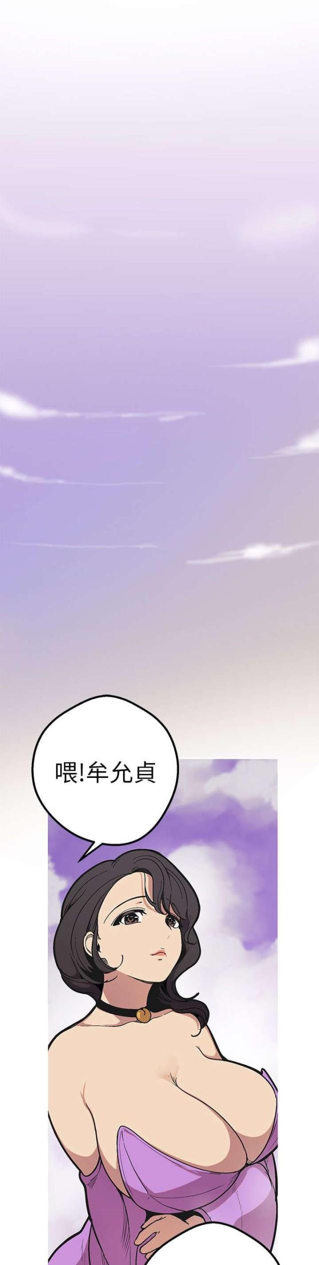 《狩猎女神》漫画最新章节第48话免费下拉式在线观看章节第【6】张图片