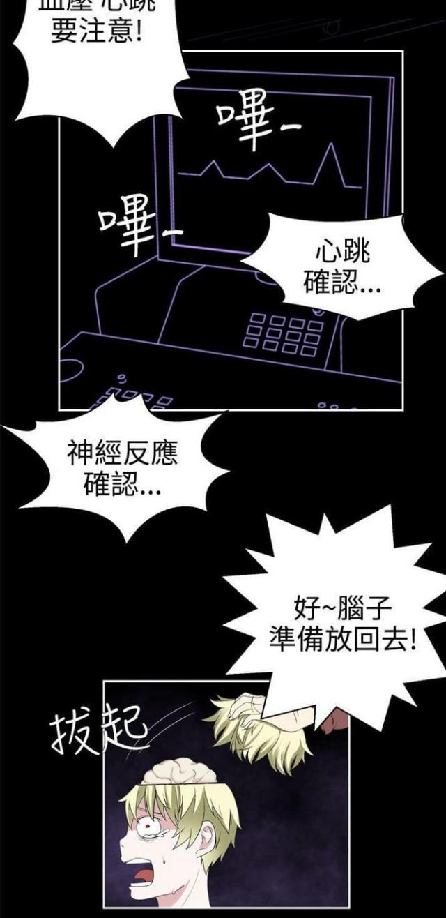 《重生之城》漫画最新章节第65话免费下拉式在线观看章节第【3】张图片