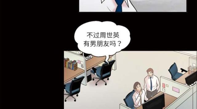 《心灵感应》漫画最新章节第45话免费下拉式在线观看章节第【67】张图片