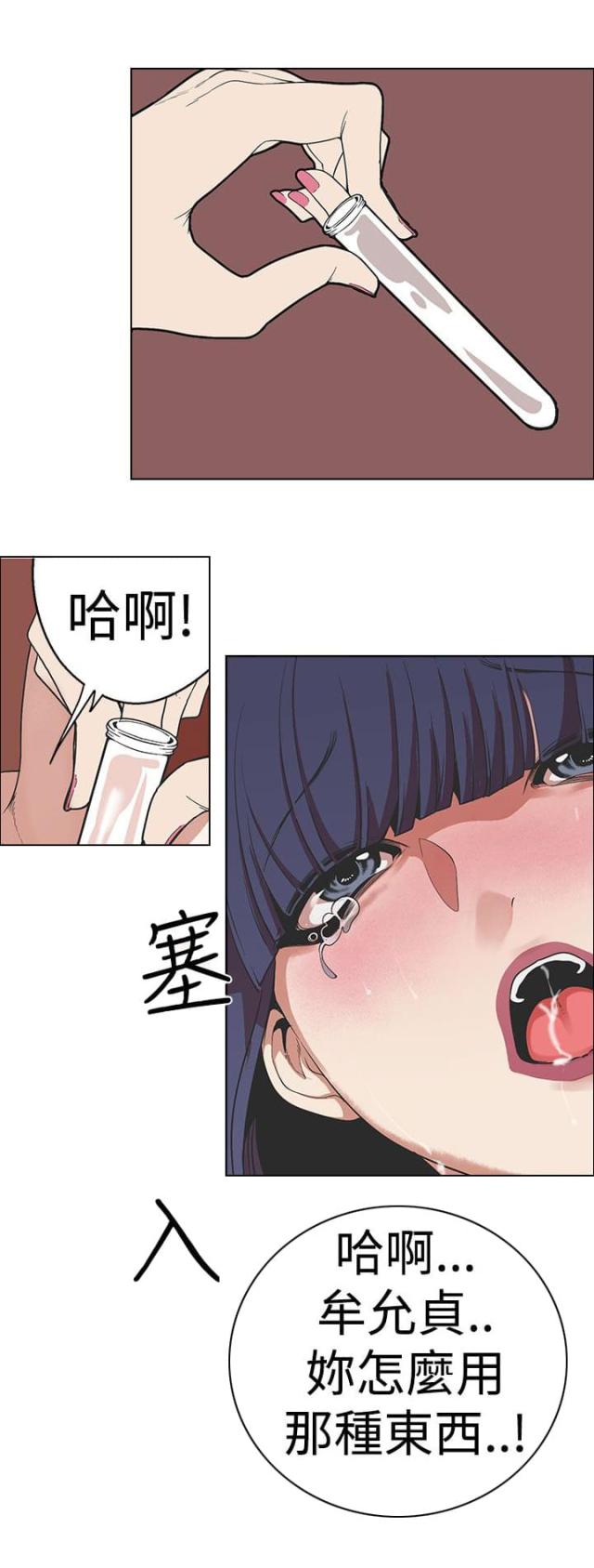 《狩猎女神》漫画最新章节第27话免费下拉式在线观看章节第【17】张图片