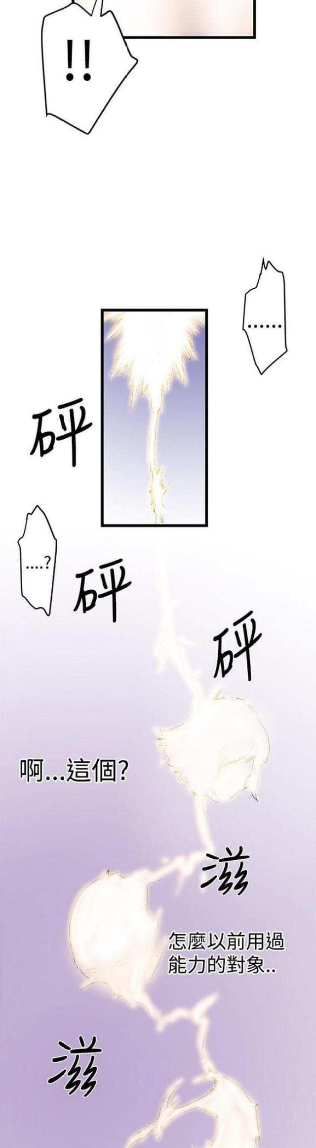 《想象狂热》漫画最新章节第43话免费下拉式在线观看章节第【4】张图片