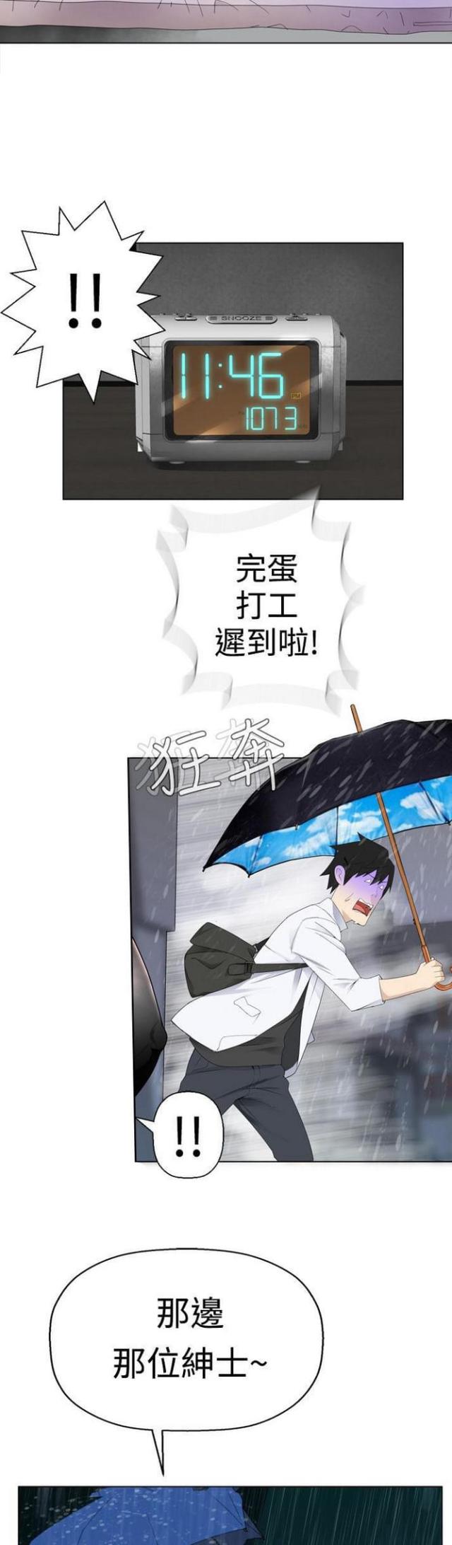 《重生之城》漫画最新章节第16话免费下拉式在线观看章节第【4】张图片