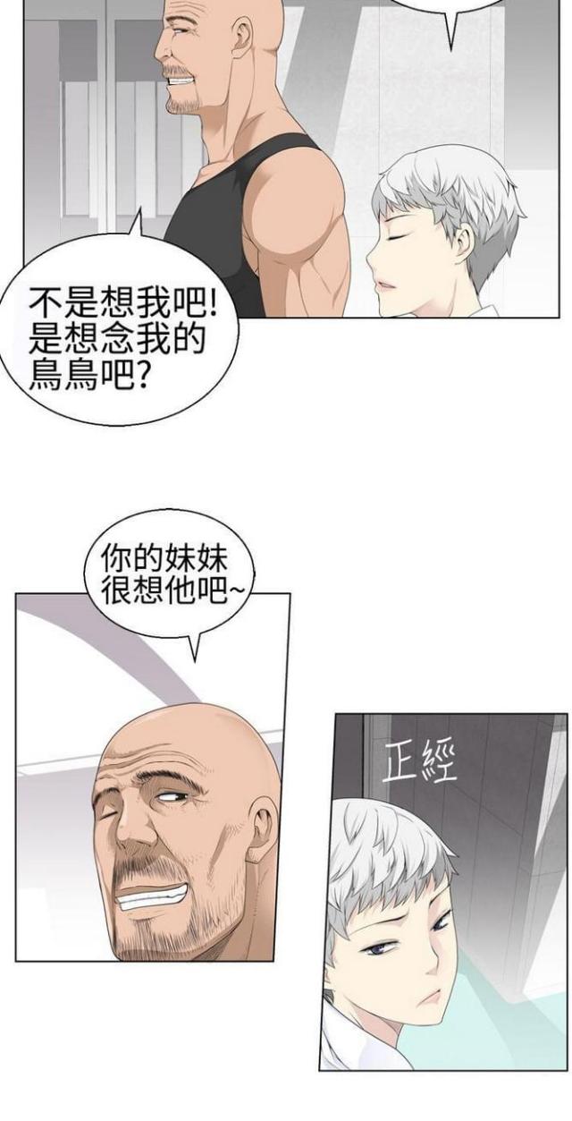 《重生之城》漫画最新章节第28话免费下拉式在线观看章节第【11】张图片