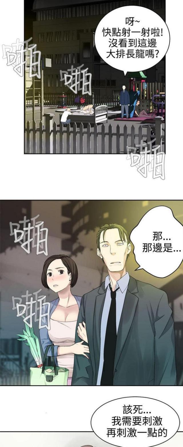 《重生之城》漫画最新章节第49话免费下拉式在线观看章节第【10】张图片