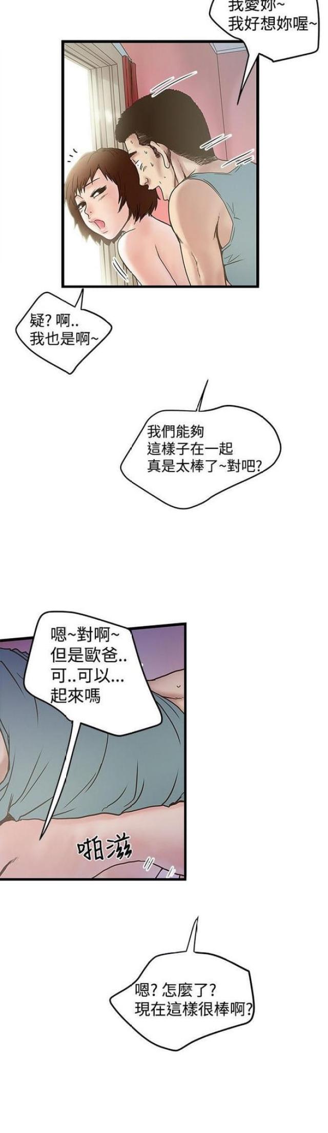 《想象狂热》漫画最新章节第38话免费下拉式在线观看章节第【9】张图片