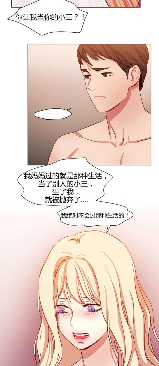 《脑洞少女》漫画最新章节第51话免费下拉式在线观看章节第【8】张图片