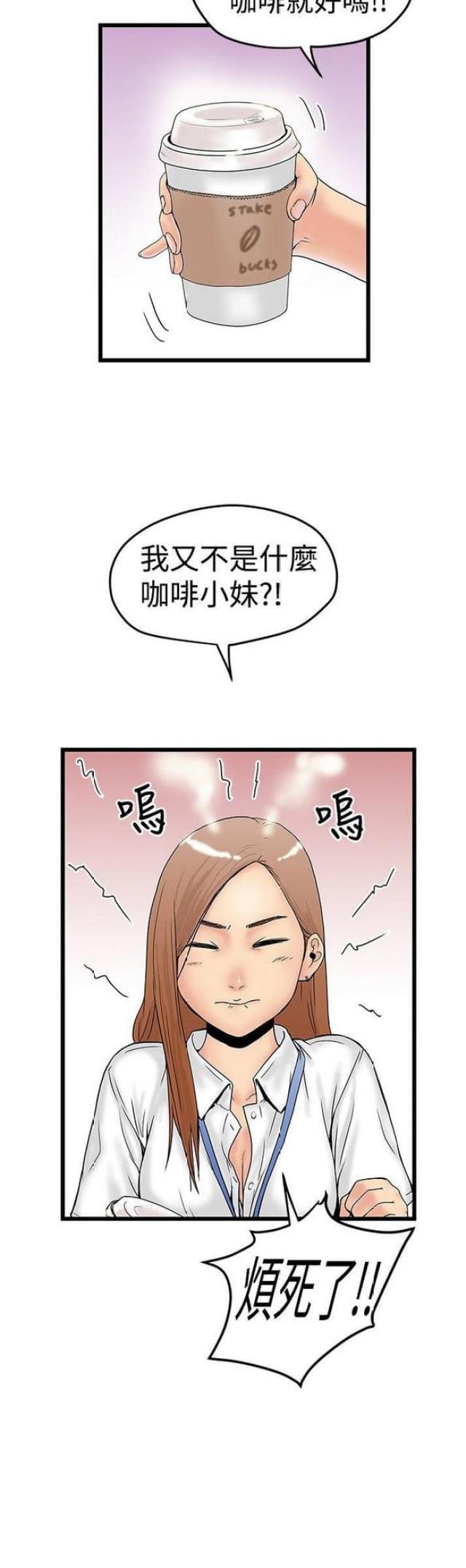 《想象狂热》漫画最新章节第23话免费下拉式在线观看章节第【11】张图片