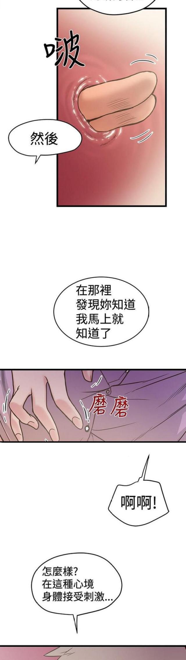 《想象狂热》漫画最新章节第54话免费下拉式在线观看章节第【11】张图片