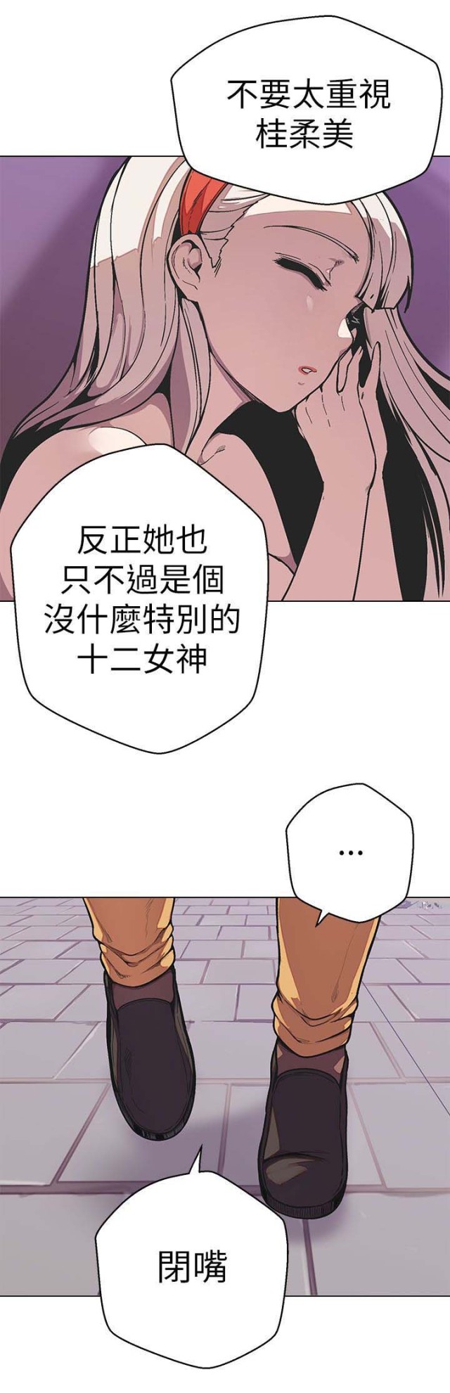 《狩猎女神》漫画最新章节第47话免费下拉式在线观看章节第【22】张图片