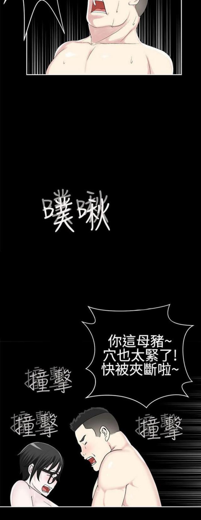 《重生之城》漫画最新章节第43话免费下拉式在线观看章节第【7】张图片