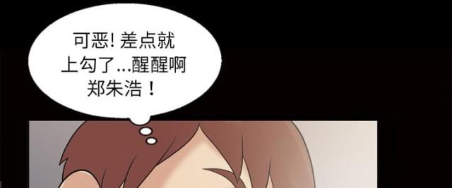 《心灵感应》漫画最新章节第39话免费下拉式在线观看章节第【25】张图片