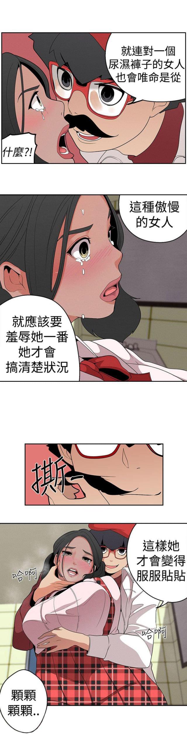 《狩猎女神》漫画最新章节第14话免费下拉式在线观看章节第【8】张图片