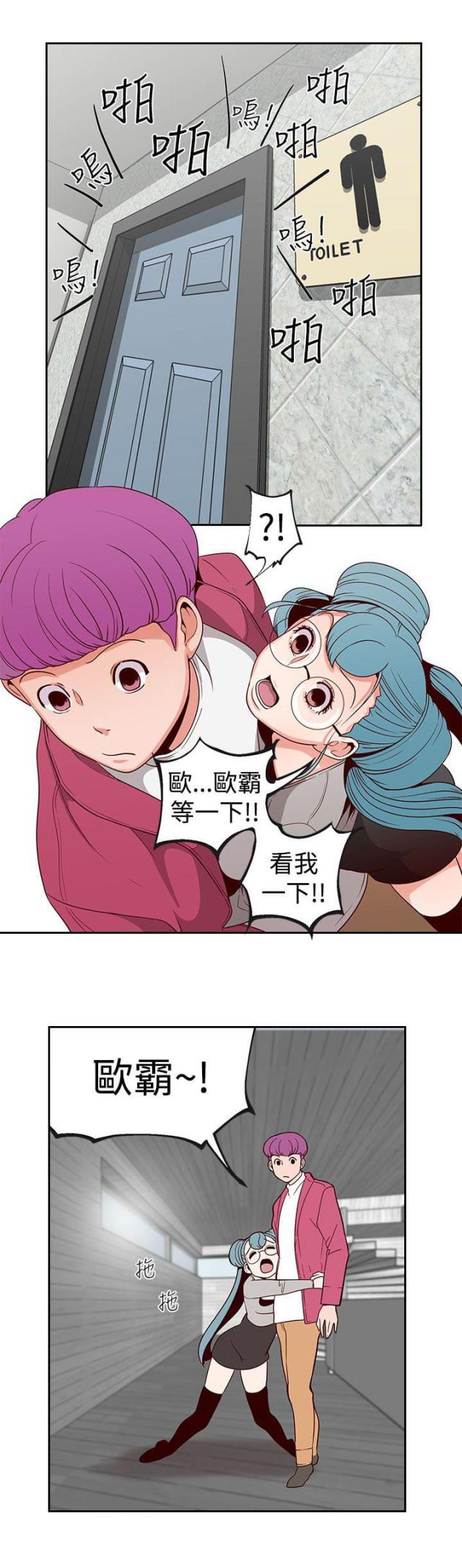 《狩猎女神》漫画最新章节第15话免费下拉式在线观看章节第【11】张图片