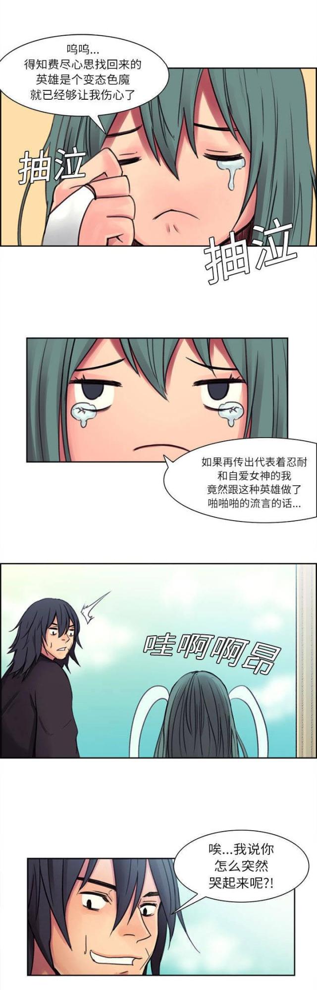 《战利品缪斯》漫画最新章节第2话免费下拉式在线观看章节第【3】张图片