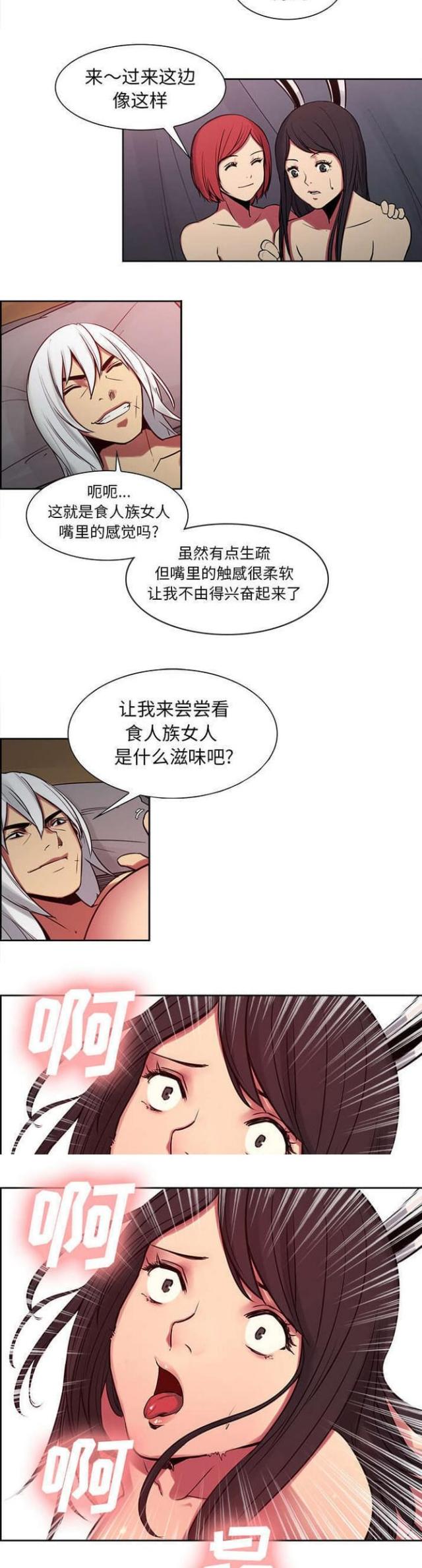 《战利品缪斯》漫画最新章节第26话免费下拉式在线观看章节第【2】张图片