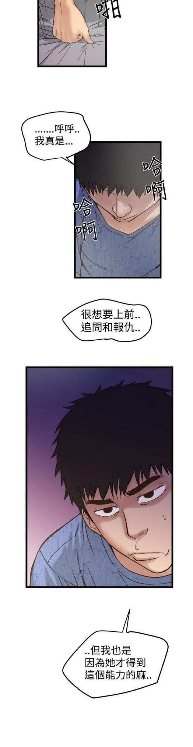 《想象狂热》漫画最新章节第40话免费下拉式在线观看章节第【1】张图片