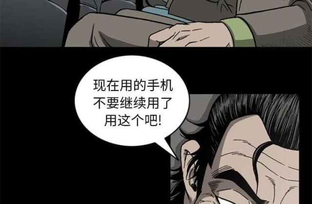 《猛龙回乡》漫画最新章节第59话免费下拉式在线观看章节第【62】张图片