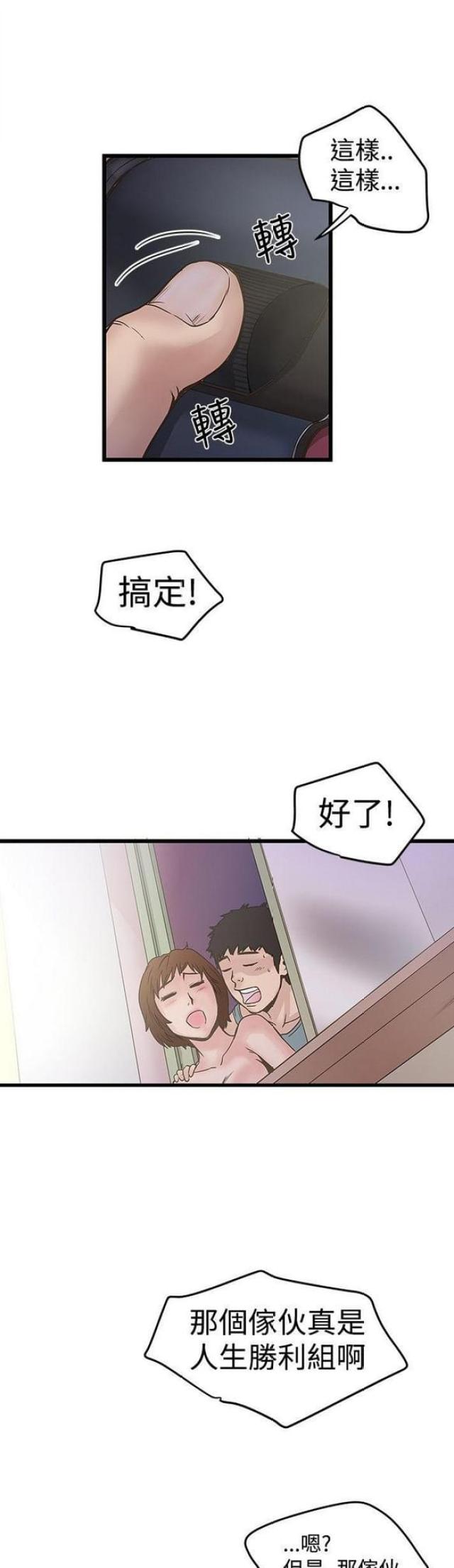 《想象狂热》漫画最新章节第38话免费下拉式在线观看章节第【5】张图片