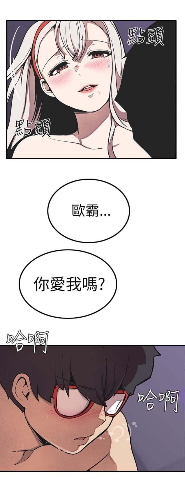 《狩猎女神》漫画最新章节第46话免费下拉式在线观看章节第【4】张图片