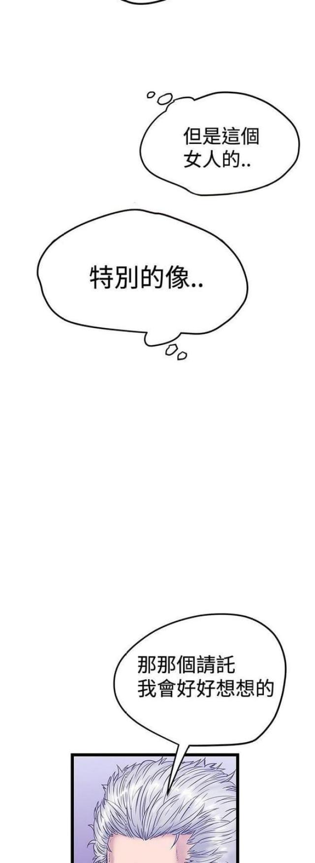 《想象狂热》漫画最新章节第78话免费下拉式在线观看章节第【9】张图片