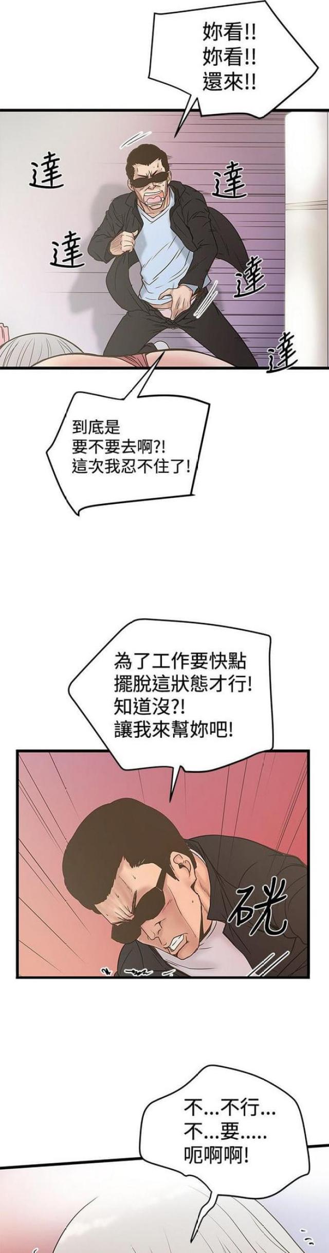 《想象狂热》漫画最新章节第45话免费下拉式在线观看章节第【7】张图片