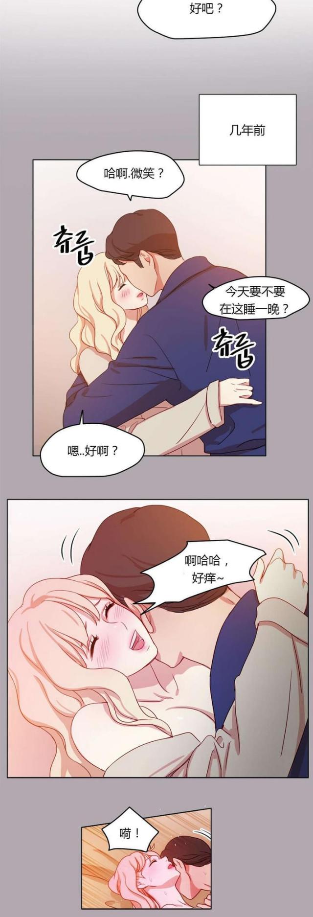 《脑洞少女》漫画最新章节第31话免费下拉式在线观看章节第【2】张图片