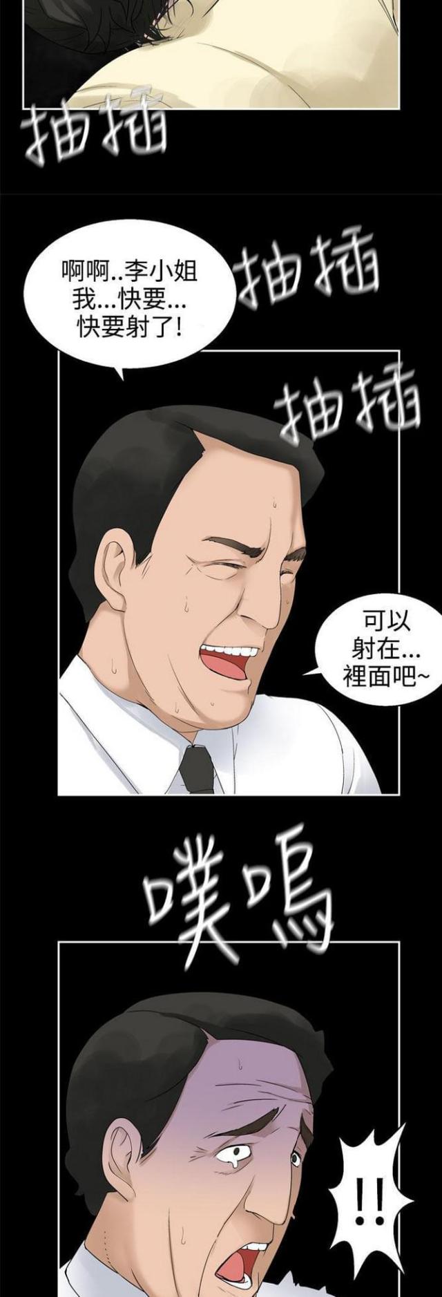 《重生之城》漫画最新章节第59话免费下拉式在线观看章节第【2】张图片