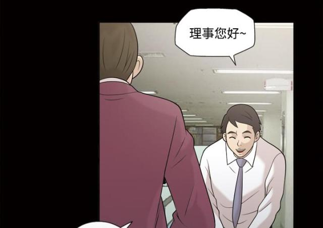 《心灵感应》漫画最新章节第30话免费下拉式在线观看章节第【14】张图片