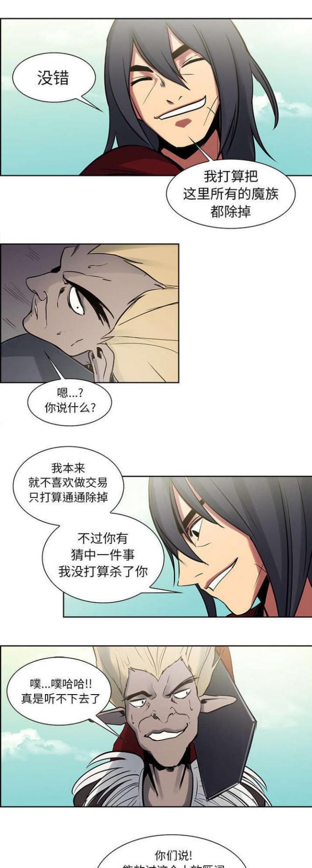 《战利品缪斯》漫画最新章节第25话免费下拉式在线观看章节第【7】张图片