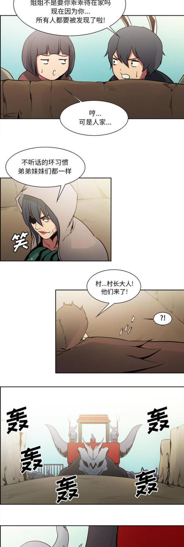 《战利品缪斯》漫画最新章节第24话免费下拉式在线观看章节第【9】张图片