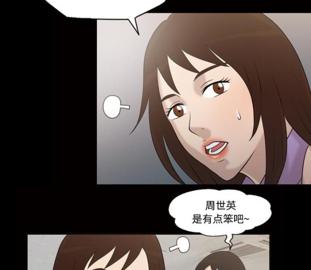 《心灵感应》漫画最新章节第30话免费下拉式在线观看章节第【27】张图片