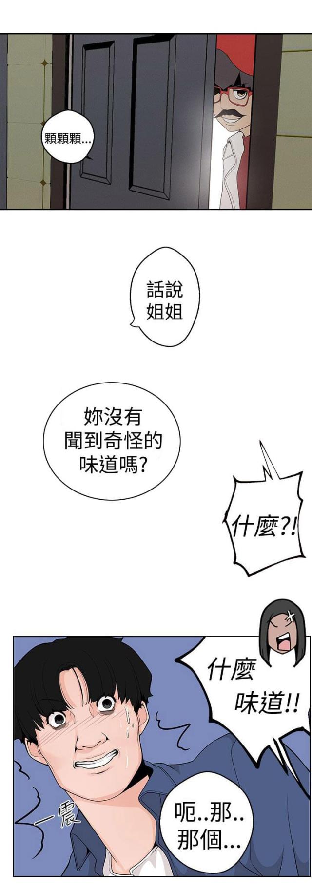 《狩猎女神》漫画最新章节第14话免费下拉式在线观看章节第【16】张图片