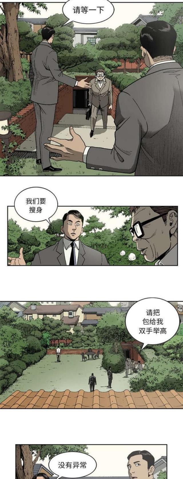 《猛龙回乡》漫画最新章节第44话免费下拉式在线观看章节第【9】张图片