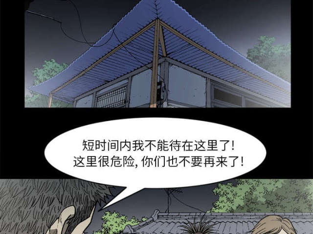 《猛龙回乡》漫画最新章节第62话免费下拉式在线观看章节第【47】张图片