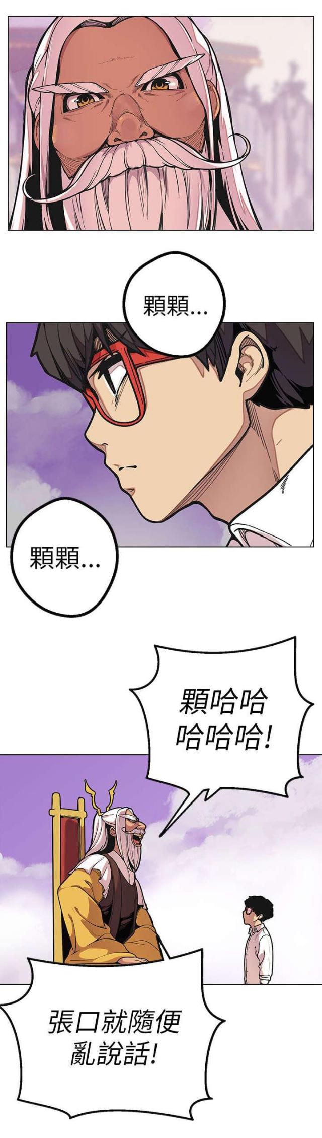 《狩猎女神》漫画最新章节第48话免费下拉式在线观看章节第【28】张图片