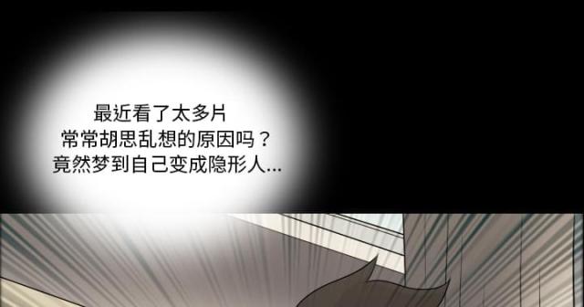 《心灵感应》漫画最新章节第2话免费下拉式在线观看章节第【12】张图片