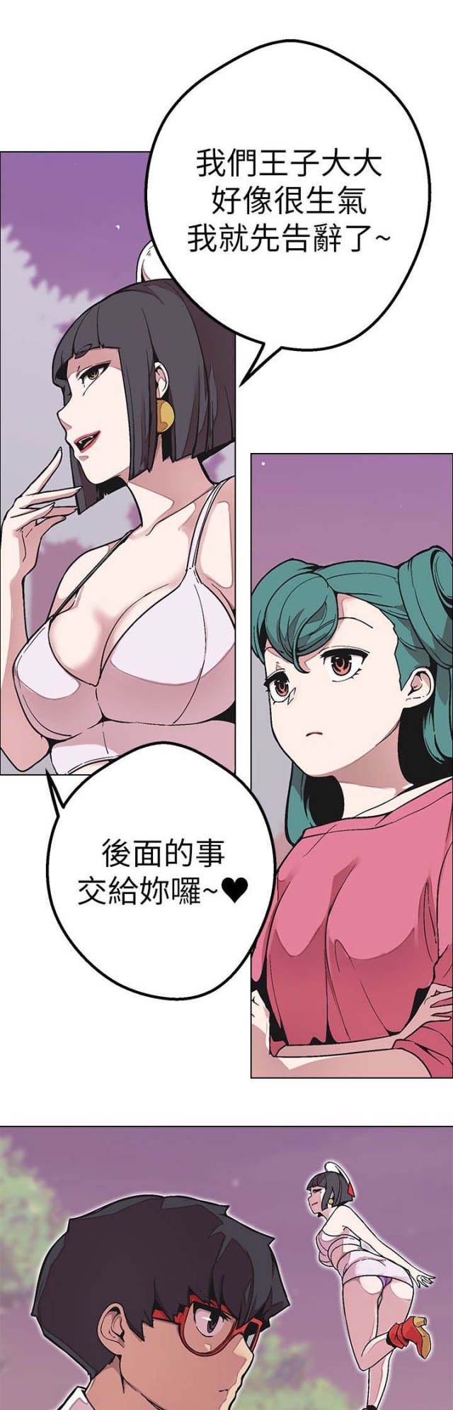 《狩猎女神》漫画最新章节第47话免费下拉式在线观看章节第【28】张图片