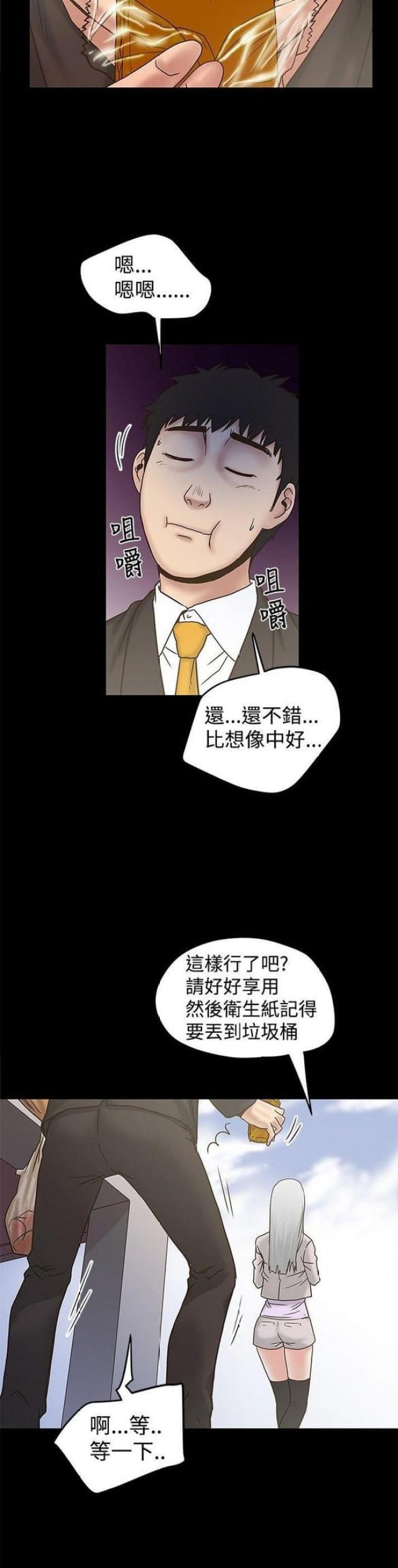 《想象狂热》漫画最新章节第42话免费下拉式在线观看章节第【6】张图片