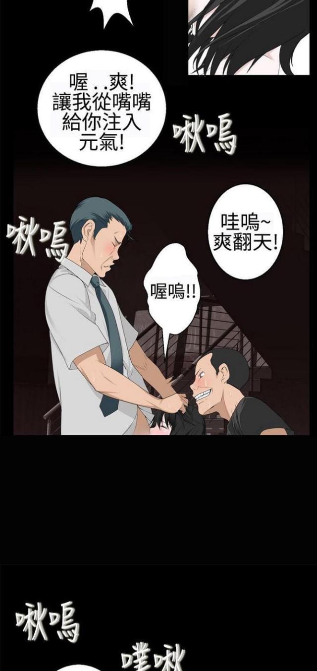 《重生之城》漫画最新章节第29话免费下拉式在线观看章节第【7】张图片