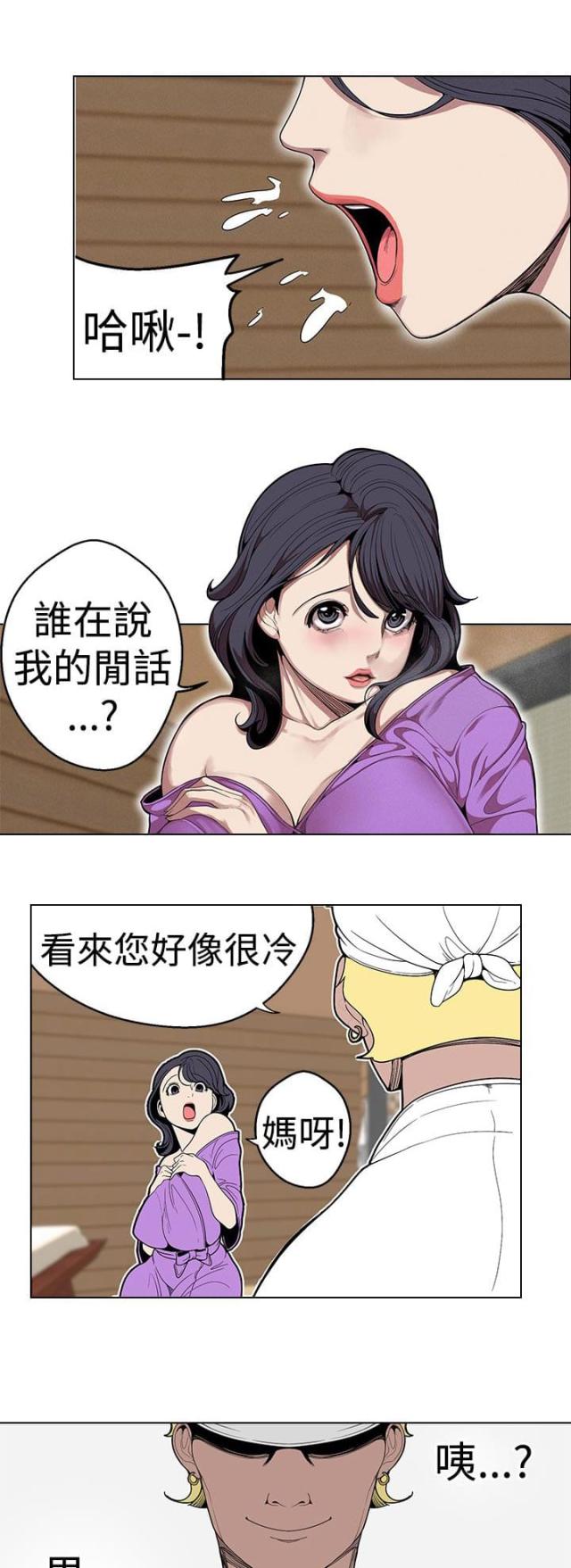 《狩猎女神》漫画最新章节第23话免费下拉式在线观看章节第【18】张图片