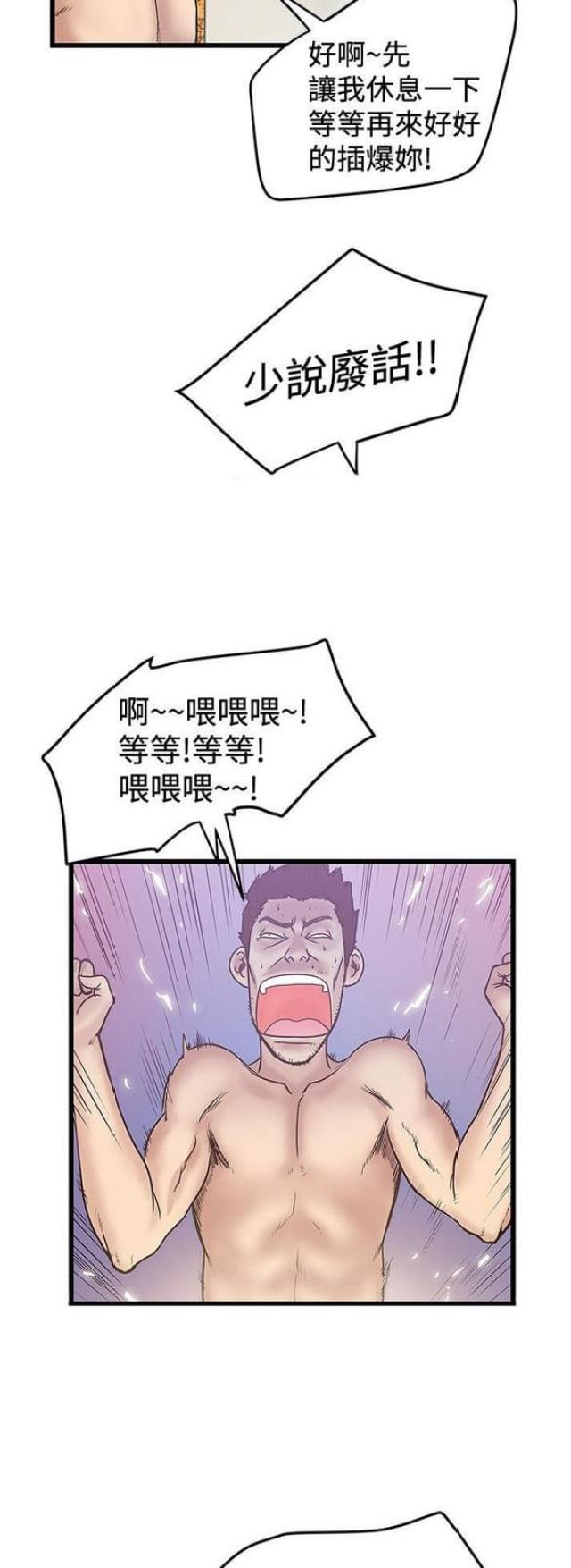 《想象狂热》漫画最新章节第67话免费下拉式在线观看章节第【5】张图片