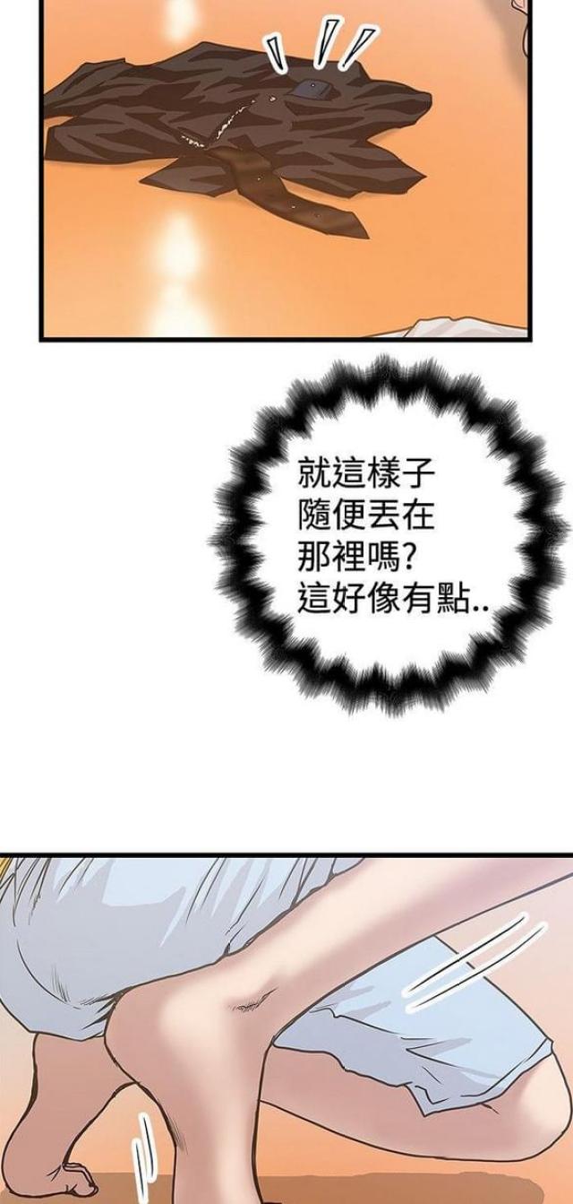 《想象狂热》漫画最新章节第68话免费下拉式在线观看章节第【10】张图片