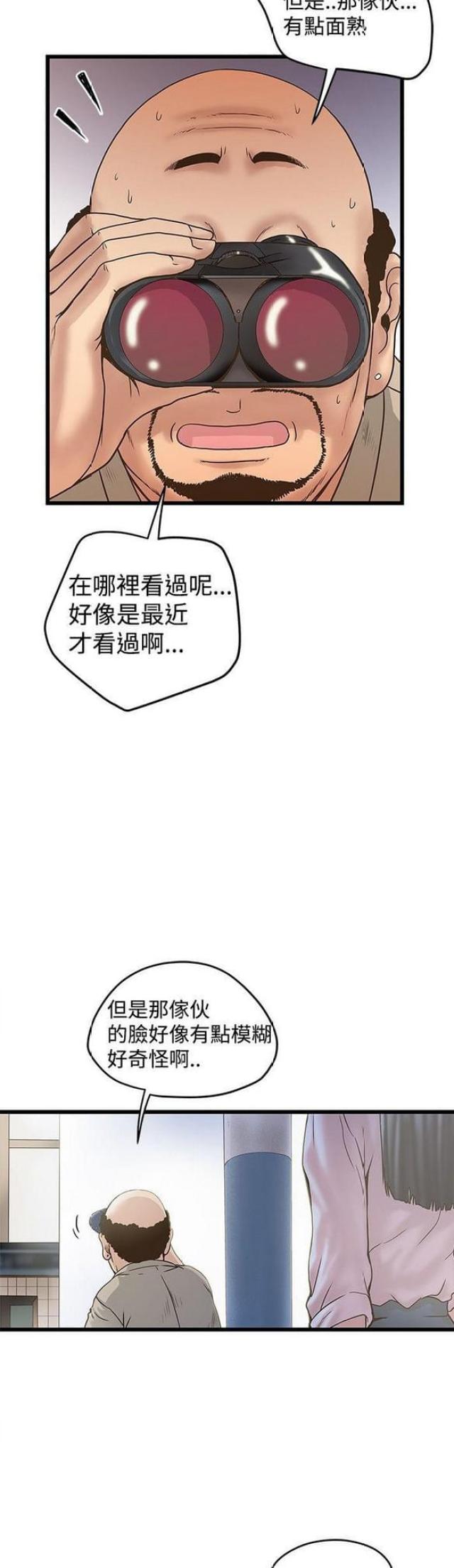 《想象狂热》漫画最新章节第38话免费下拉式在线观看章节第【4】张图片