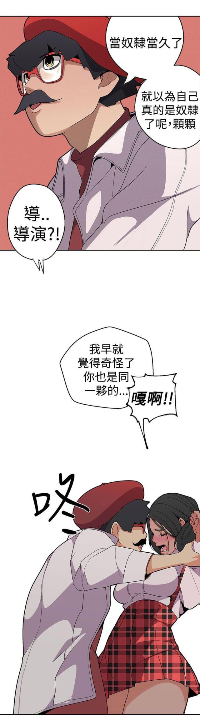 《狩猎女神》漫画最新章节第14话免费下拉式在线观看章节第【9】张图片