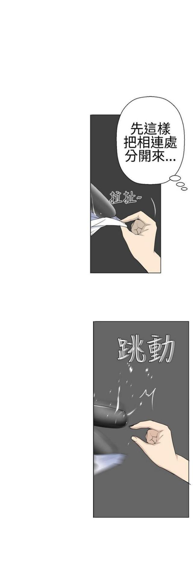 《重生之城》漫画最新章节第18话免费下拉式在线观看章节第【8】张图片