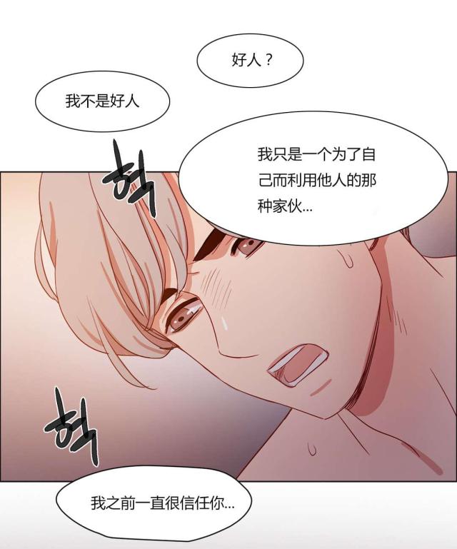 《脑洞少女》漫画最新章节第59话免费下拉式在线观看章节第【13】张图片